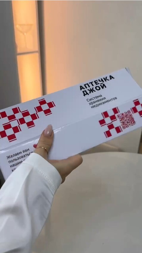 Аптечка Джой для хранения медикаментов